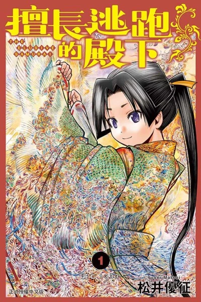 Cover of Vol. 1