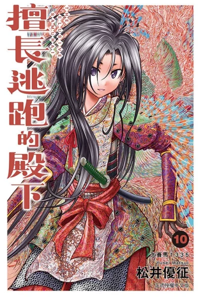Cover of Vol. 10