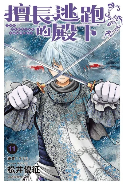 Cover of Vol. 11
