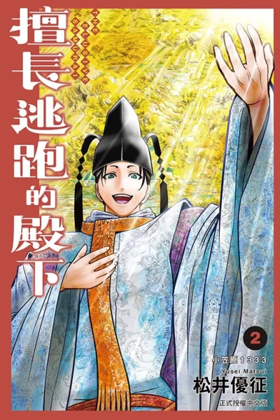 Cover of Vol. 2