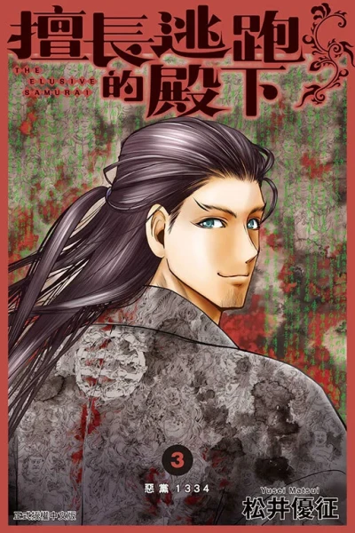 Cover of Vol. 3