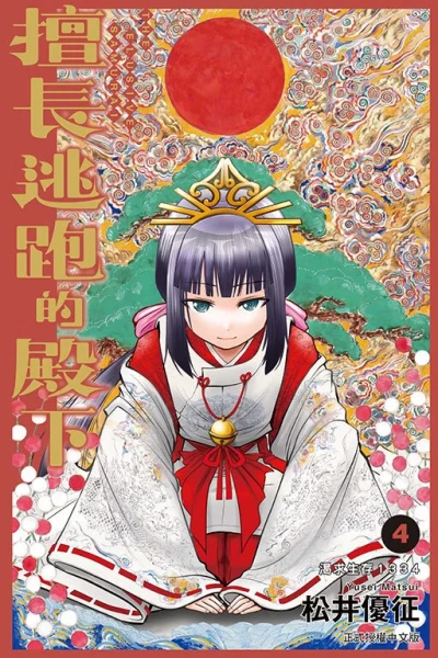 Cover of Vol. 4
