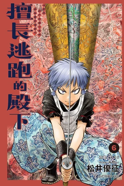 Cover of Vol. 6