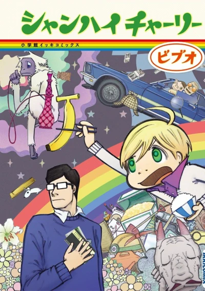 Cover of Vol. 1