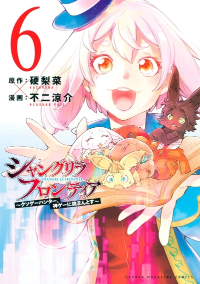 Cover of Vol. 6