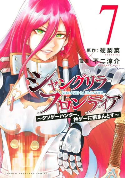 Cover of Vol. 7