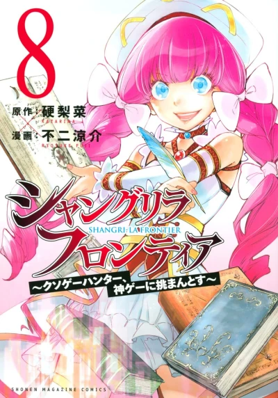Cover of Vol. 8