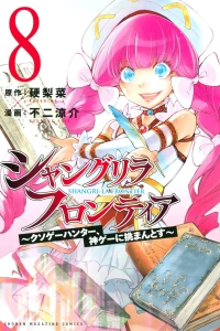 Vol. 8