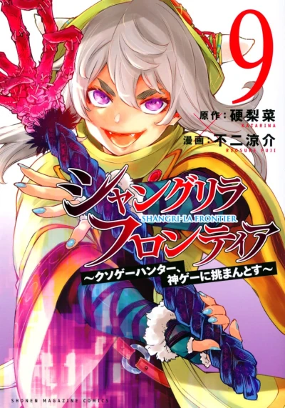 Cover of Vol. 9