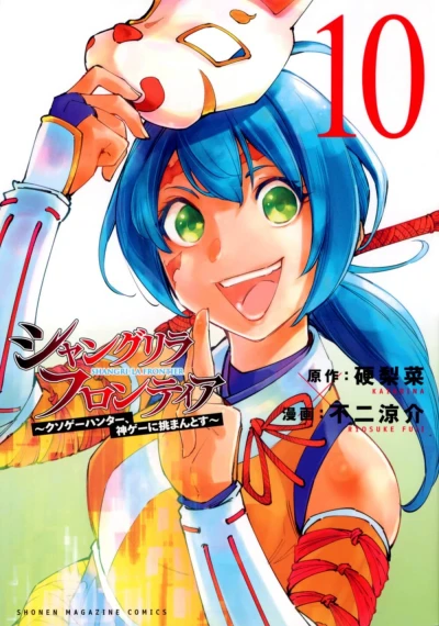 Cover of Vol. 10