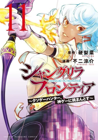 Cover of Volume 11