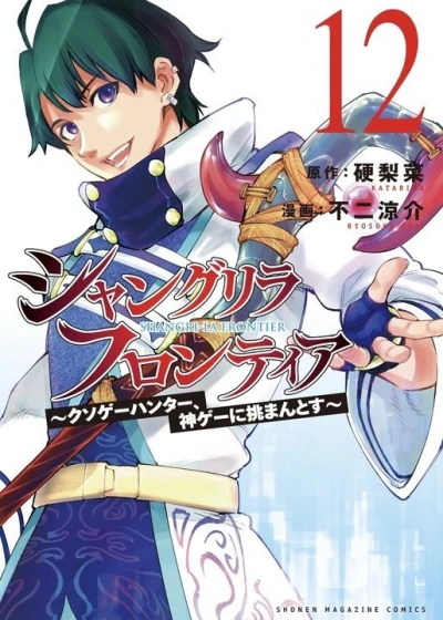 Cover of Volume 12
