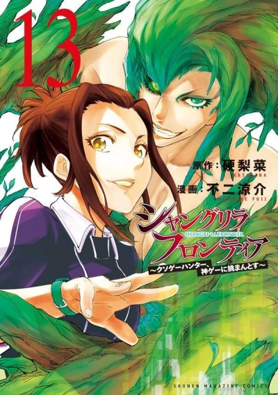 Cover of Volume 13
