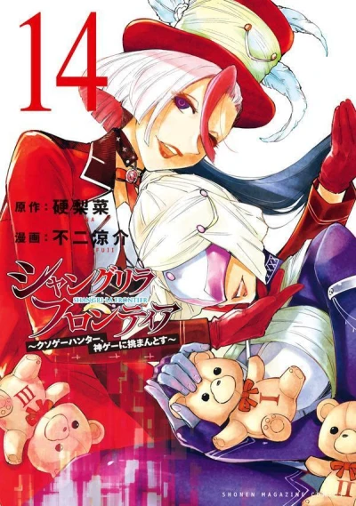 Cover of Volume 14