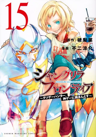 Cover of Volume 15
