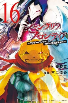 Volume 16