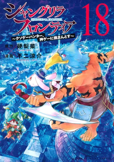 Cover of Volume 18