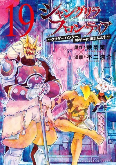 Cover of Volume 19