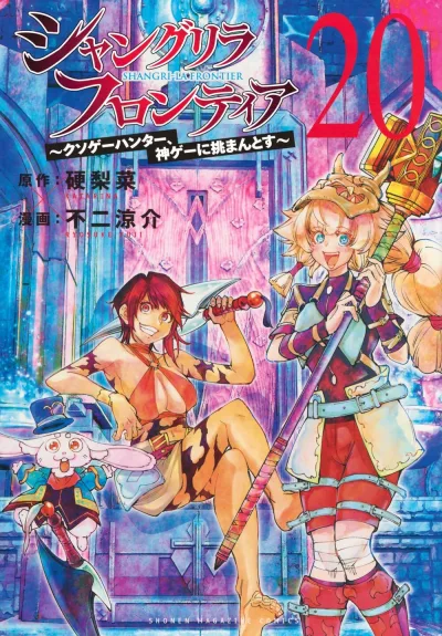 Cover of Volume 20