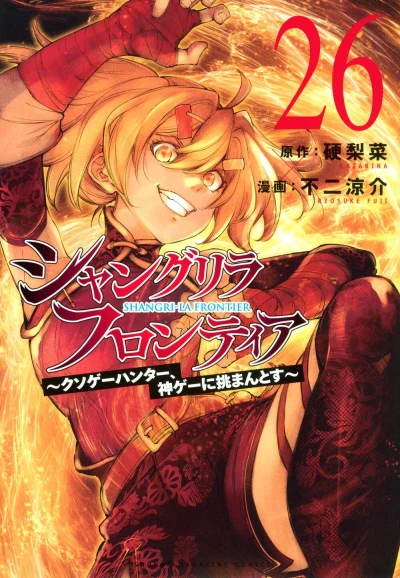 Cover of Volume 26