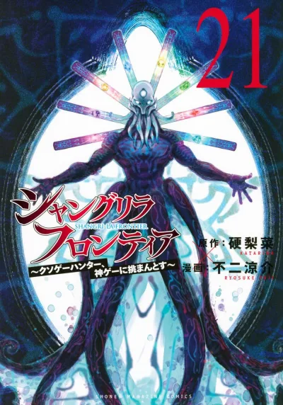 Cover of Volume 21