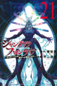 Volume 21