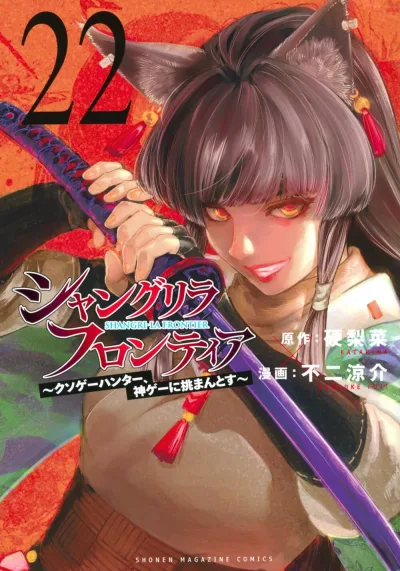 Cover of Volume 22