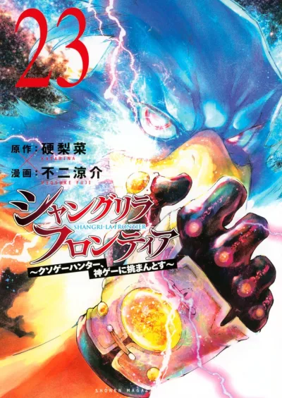 Cover of Volume 23