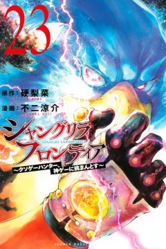 Volume 23
