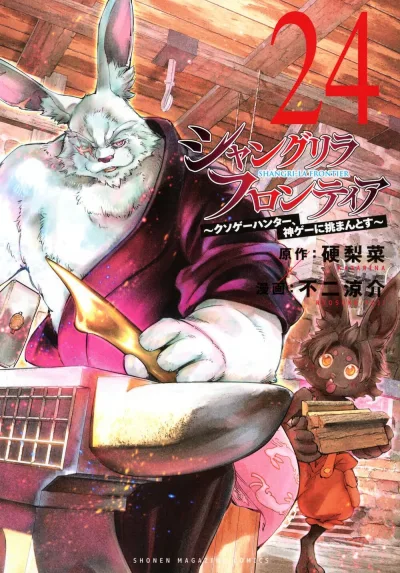 Cover of Volume 24
