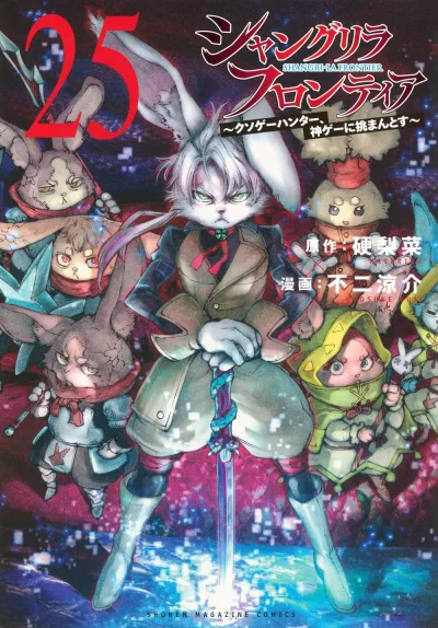 Cover of Volume 25