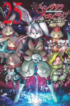 Volume 25