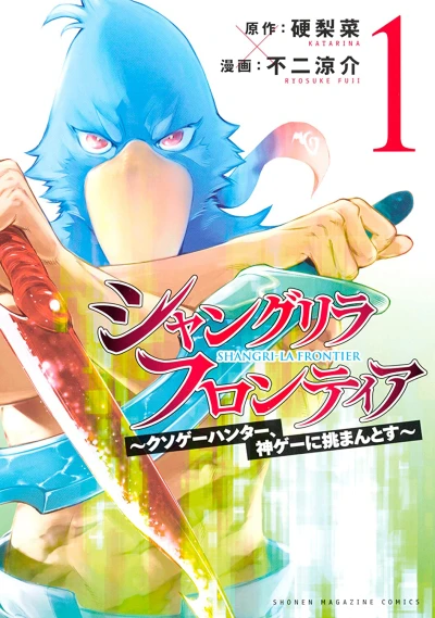 Cover of Vol. 1