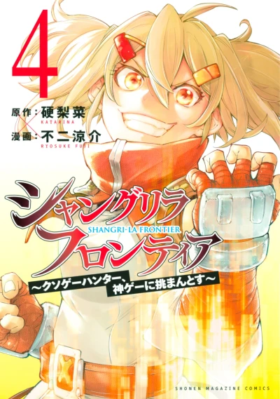Cover of Vol. 4