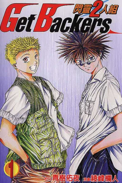 Cover of Vol. 1