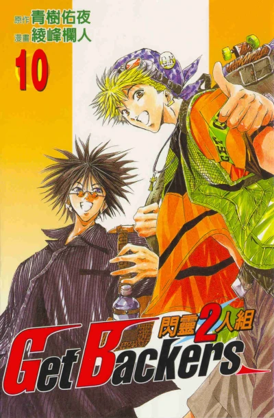 Cover of Vol. 10