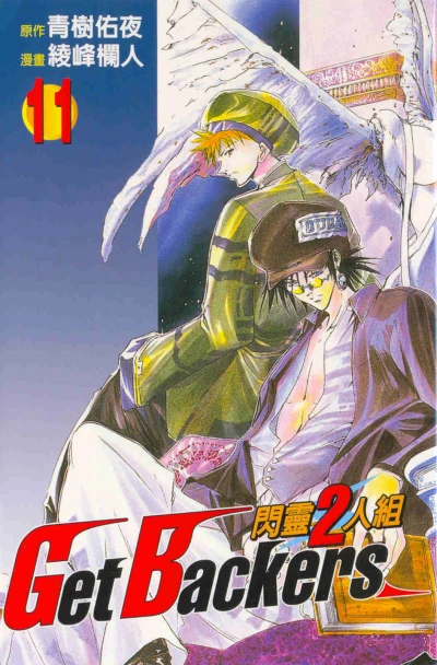 Cover of Vol. 11