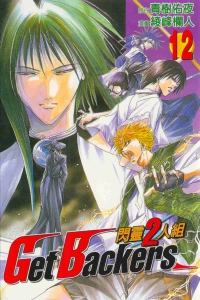 Vol. 12