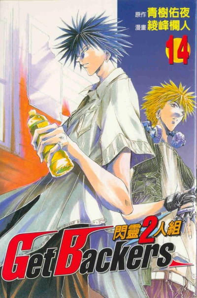 Cover of Vol. 14