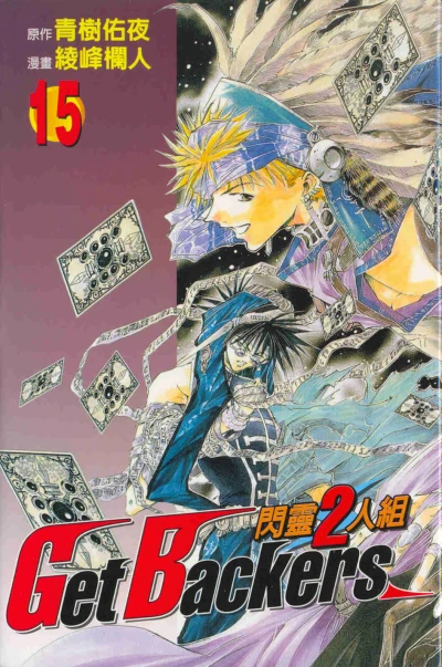 Cover of Vol. 15