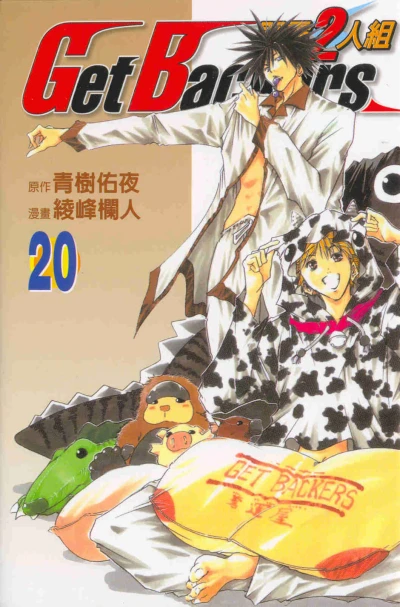 Cover of Vol. 20