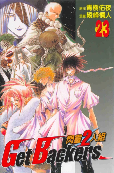 Cover of Vol. 23
