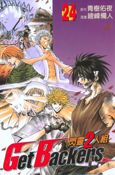 Cover of Vol. 24