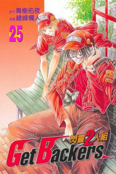 Cover of Vol. 25