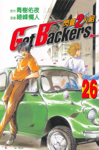 Cover of Vol. 26