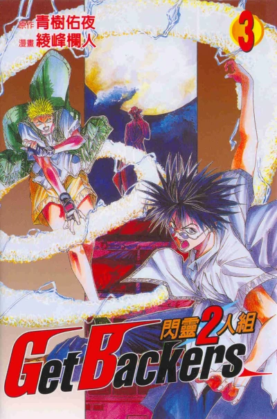 Cover of Vol. 3