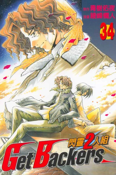 Cover of Vol. 34