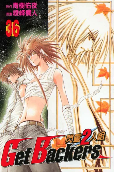 Cover of Vol. 36