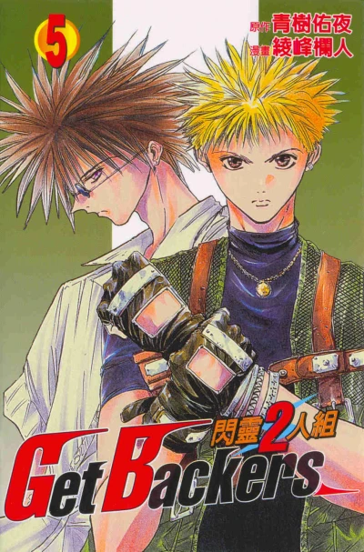 Cover of Vol. 5