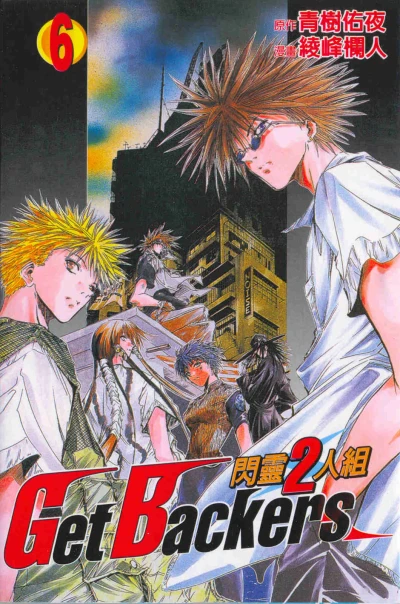 Cover of Vol. 6